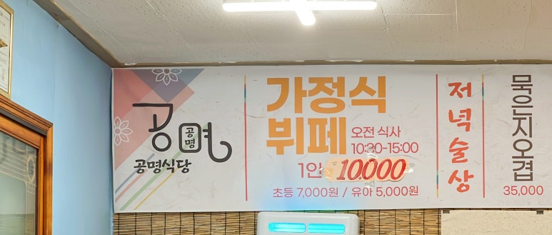 공명식당 이미지