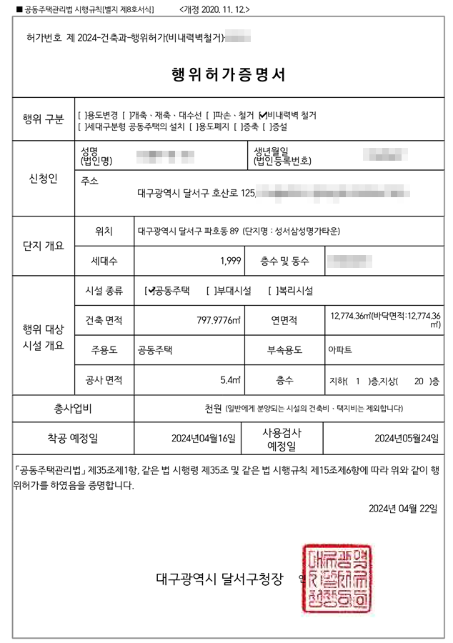 두리건축사사무소 이미지