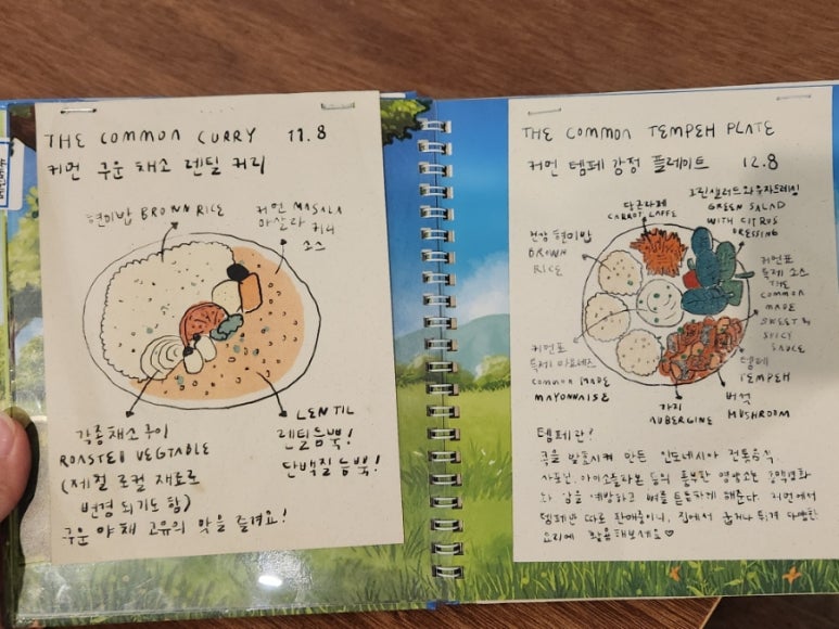 더 커먼(the common) 이미지