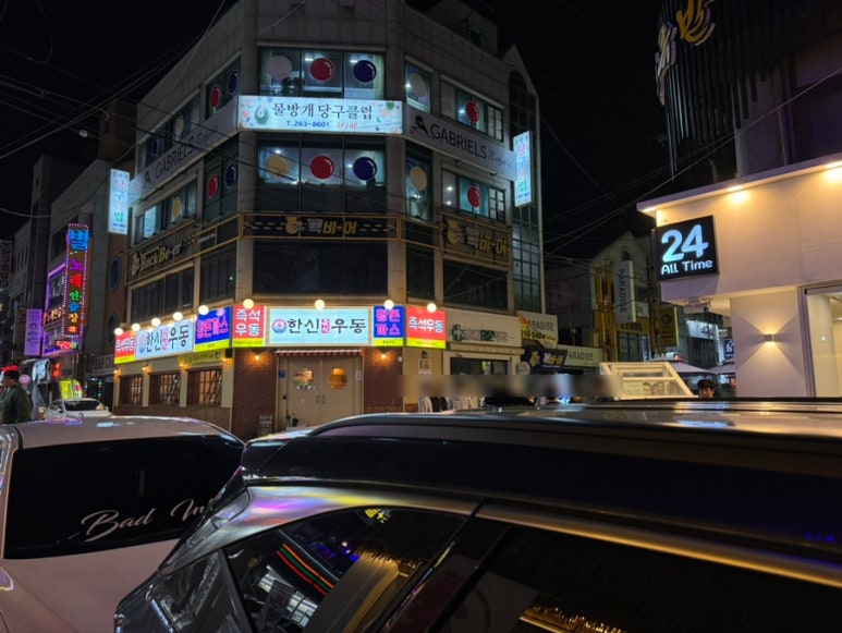 한신우동 충북대점 이미지