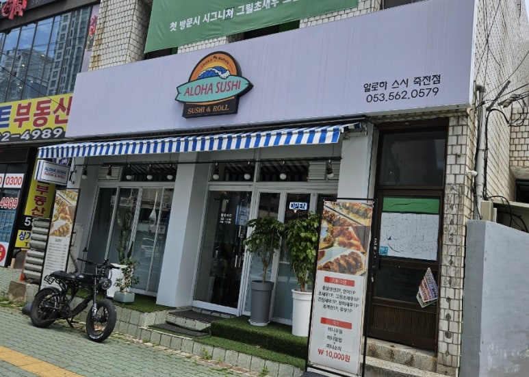 알로하스시 이미지