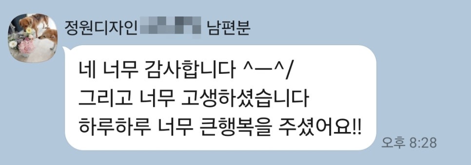 로맨스온가든 이미지
