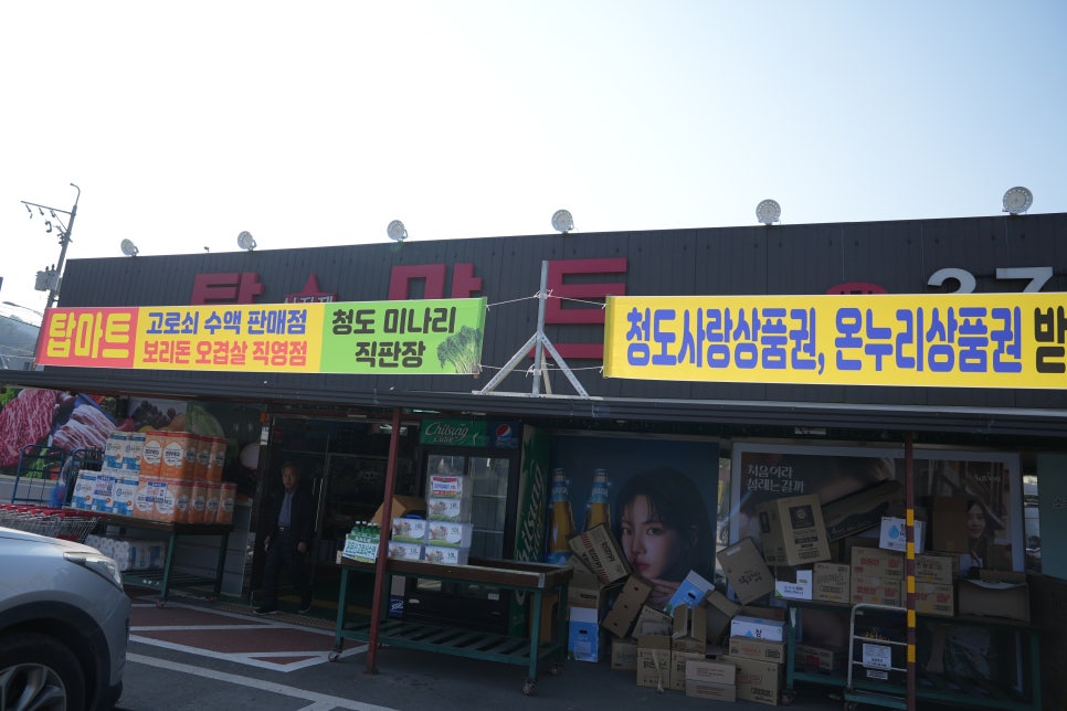 동곡식자재마트 이미지