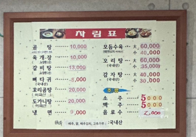 할매손곰탕 이미지