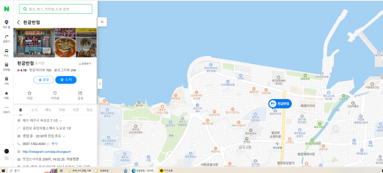 천금집 이미지