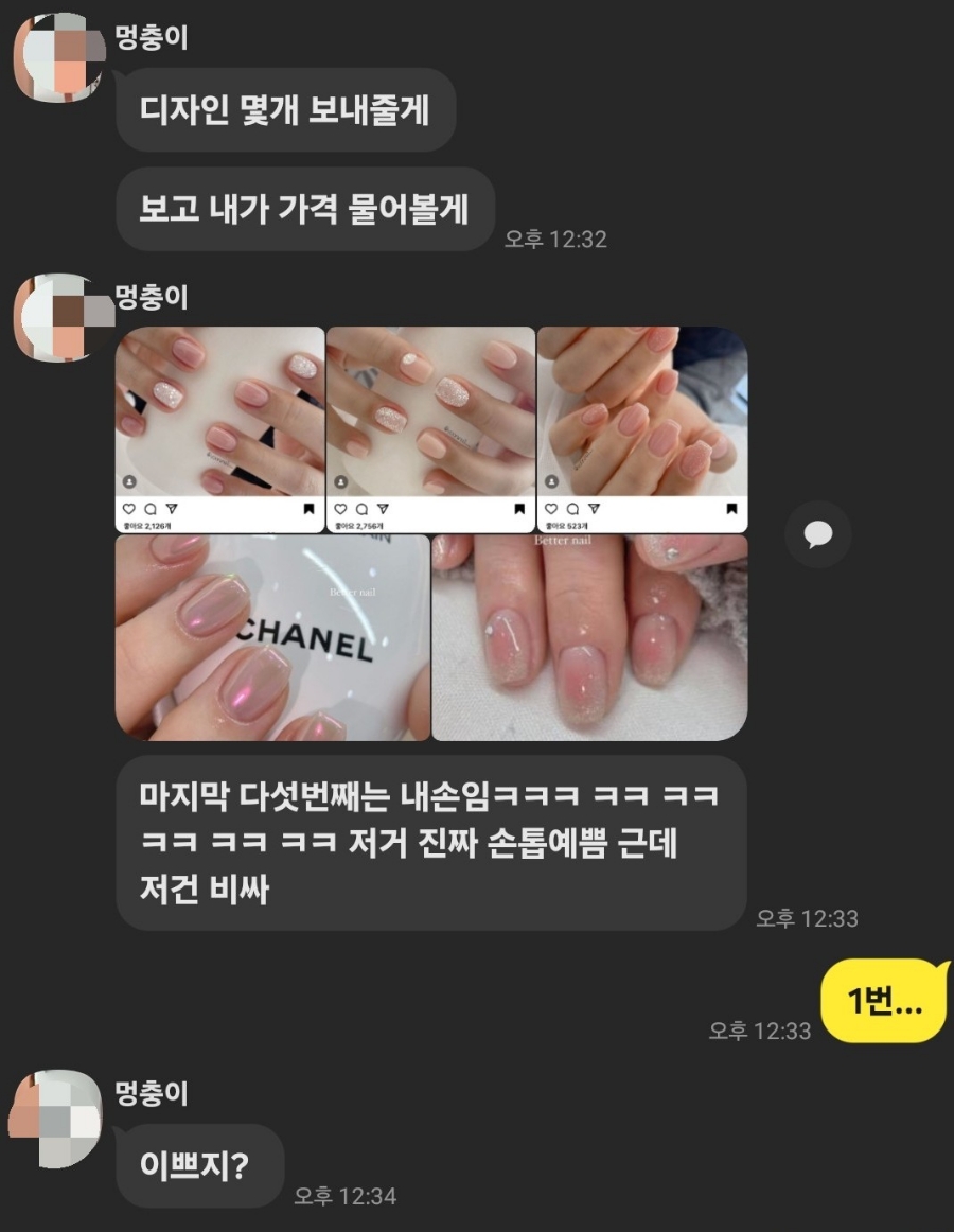 베러네일 이미지