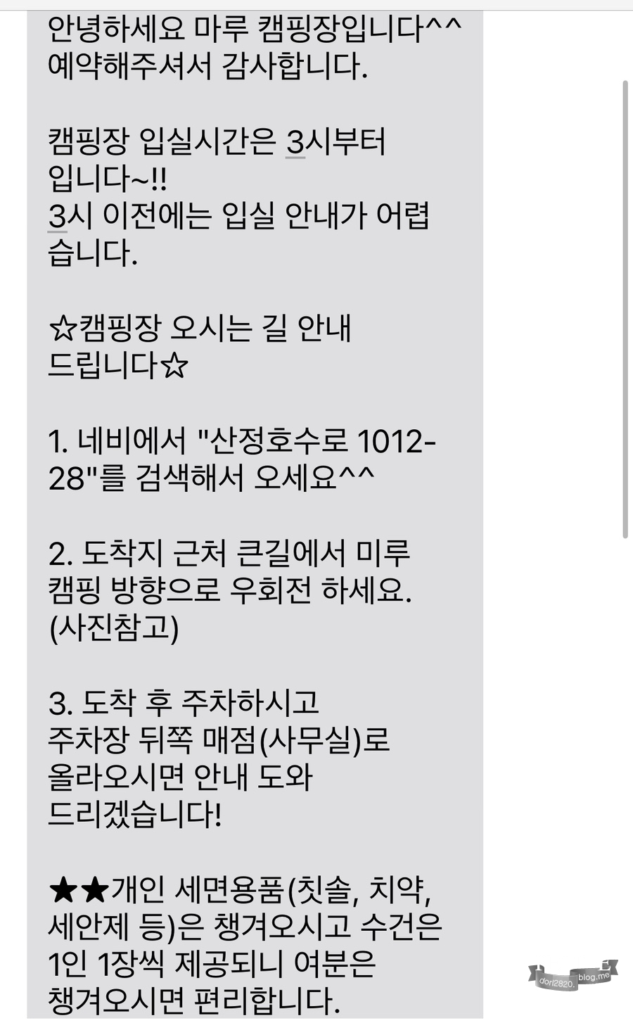 산정호수 마루글램핑 카라반 이미지