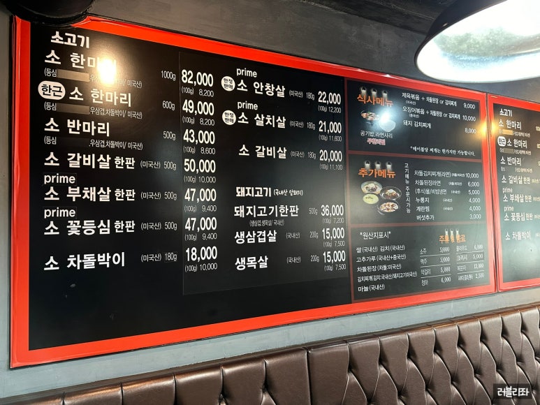 구이찌정육식당 이미지