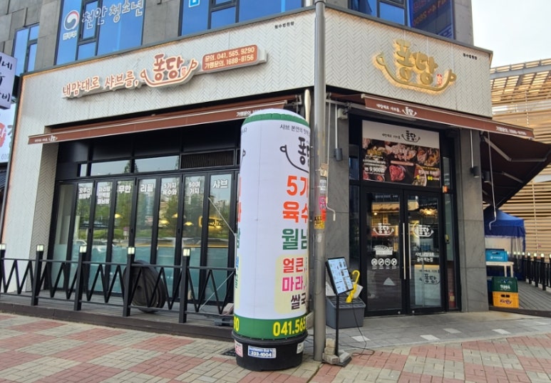 퐁당청수법원점 이미지