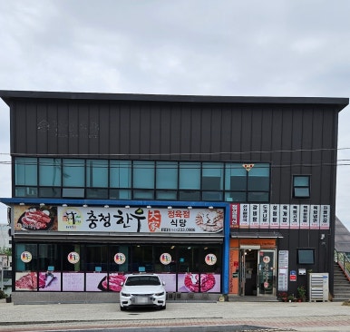충청한우대가 이미지