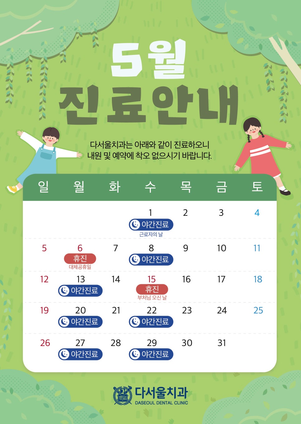 다서울치과의원 이미지