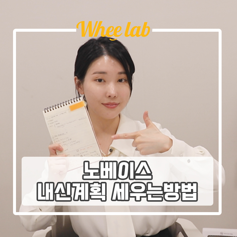 대치동 중간고사 내신대비 2주 계획 학습법, 과목별 학습 플래너 세우는 방법! <휘코치의공부팩폭>