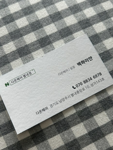 하이얀헤어샵 이미지