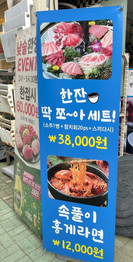 참치랜드 이미지