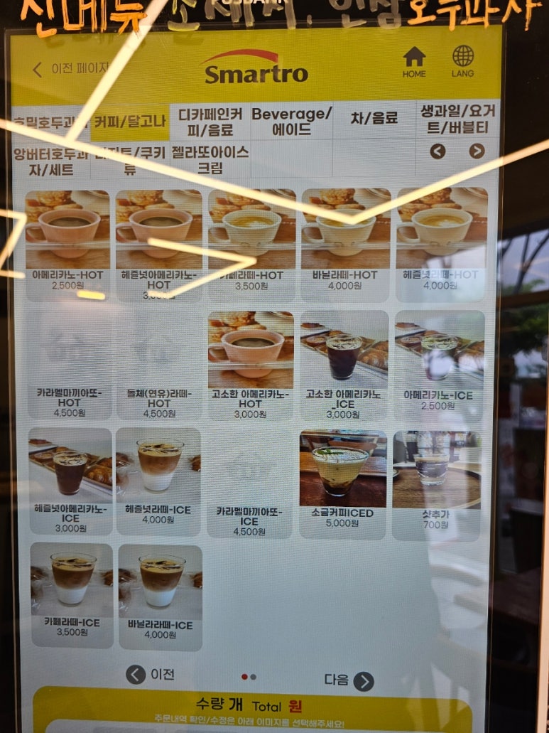 호밀호두커피호두기흥 이미지
