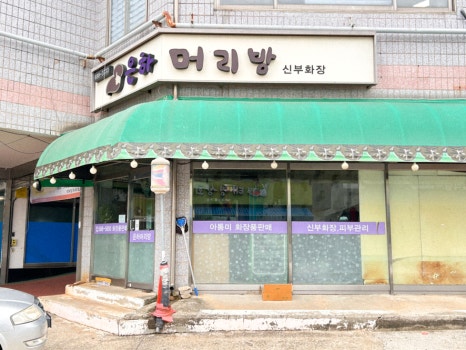 은하침구 이미지
