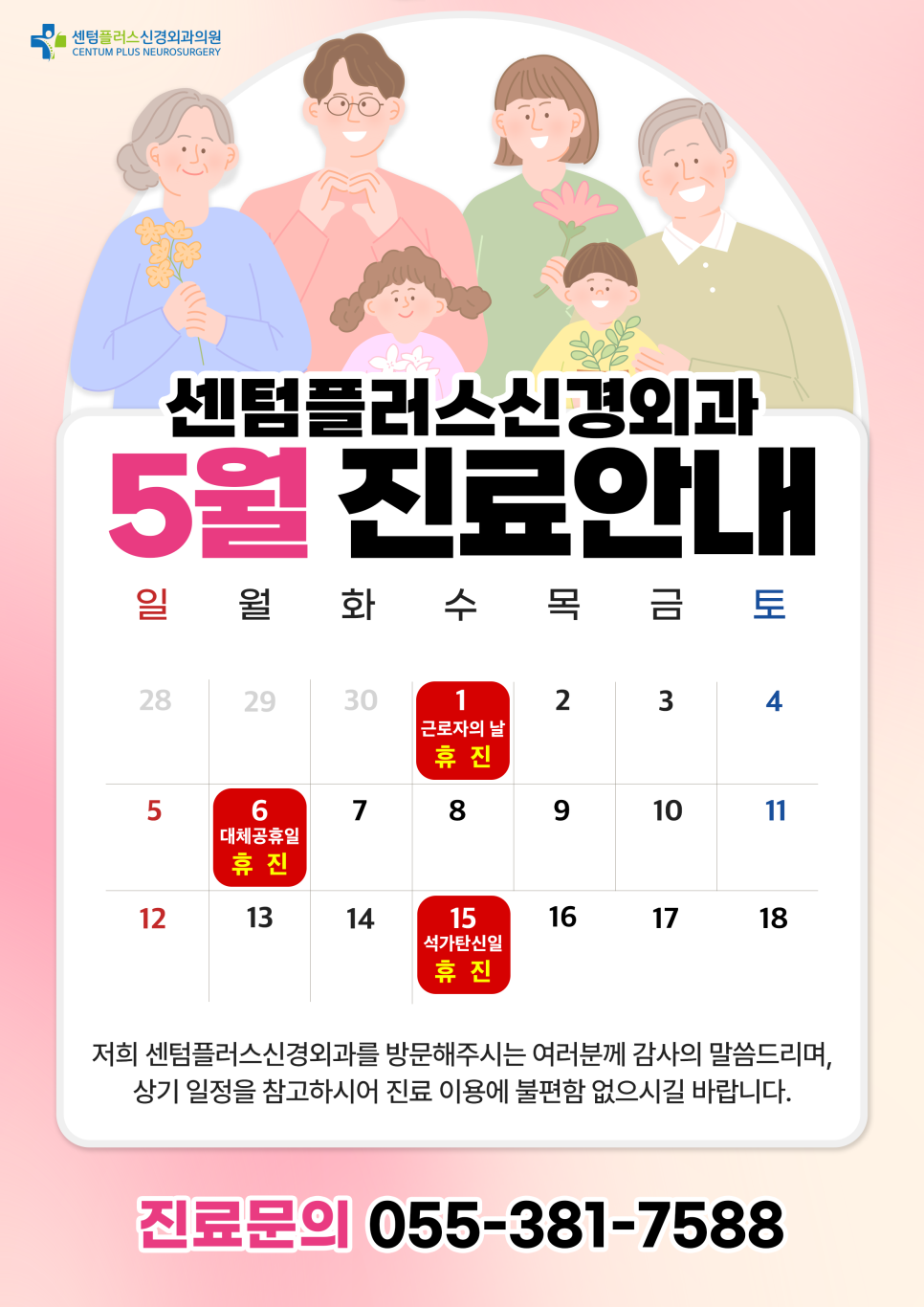 센텀플러스신경외과 이미지
