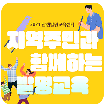 참샘교육 이미지