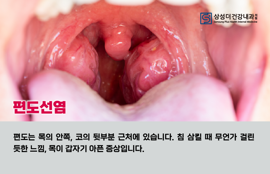 삼성더건강내과의원 이미지