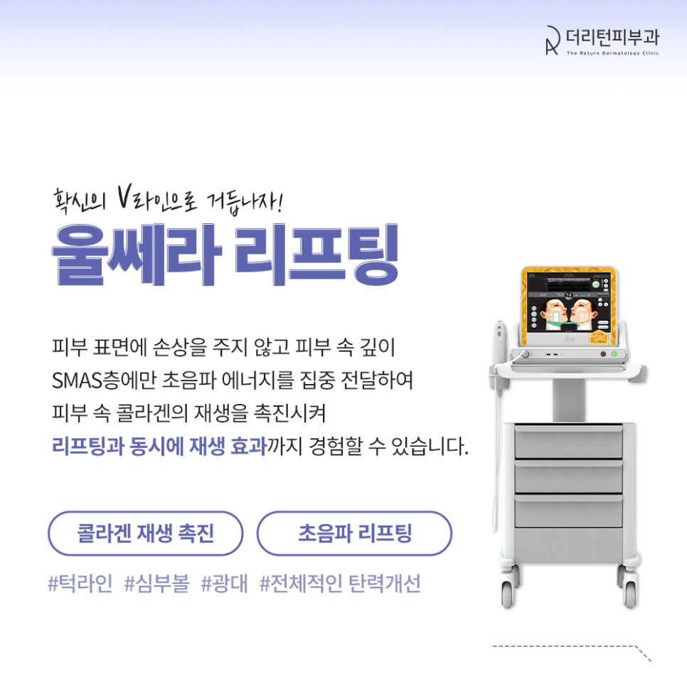 더리턴피부과 이미지