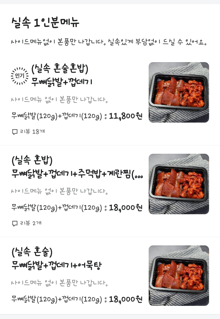 빨계닭발 이미지