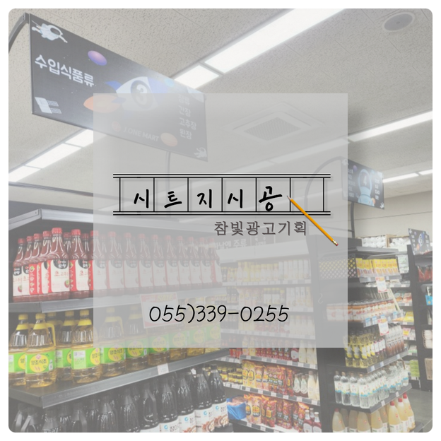 제이원마트 이미지