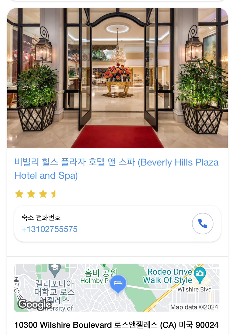 엘에이관광호텔 이미지
