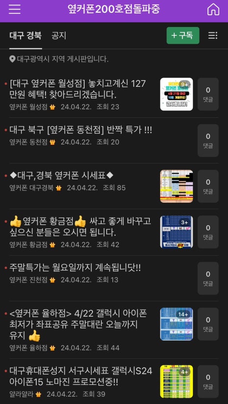 휴대폰성지옆커폰경산중산지구점 이미지