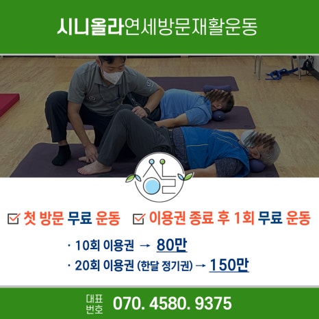 튼튼운동센터 이미지