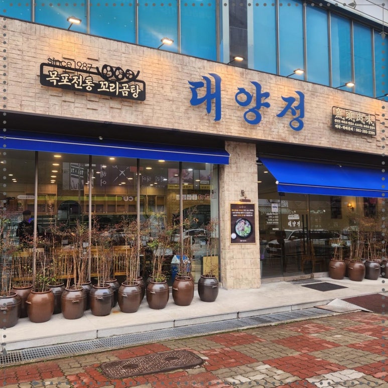 대양식당 이미지