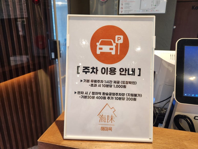 해미옥2 이미지