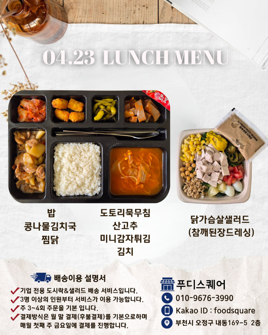 (주)푸디스 이미지