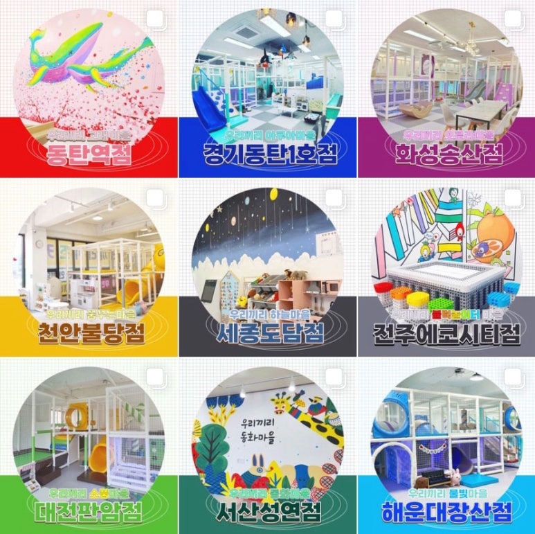 우리끼리키즈카페스포츠마을부천 이미지