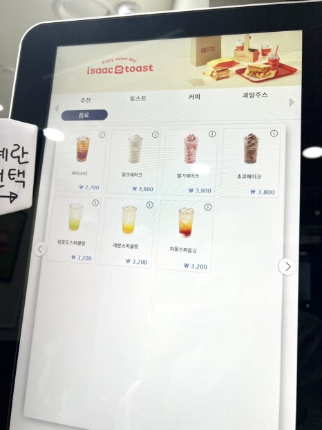 이삭토스트독산정훈단지점 이미지