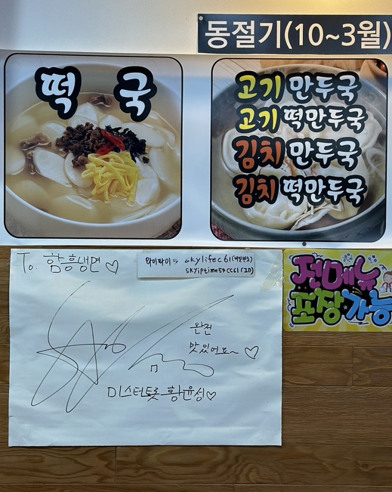 종마을함흥냉면 이미지