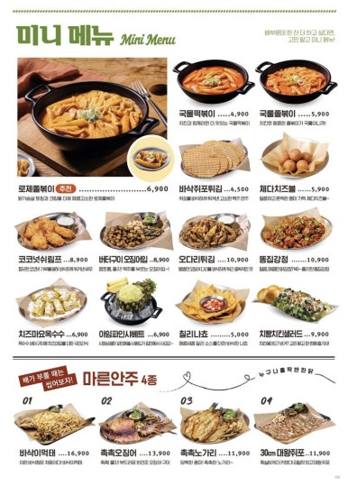 누구나홀딱반한닭 일광신도시점 이미지