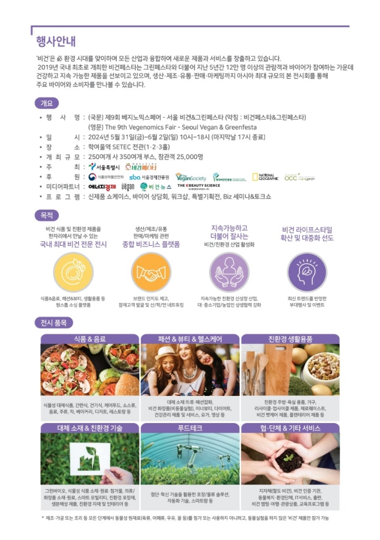 서울비건 이미지