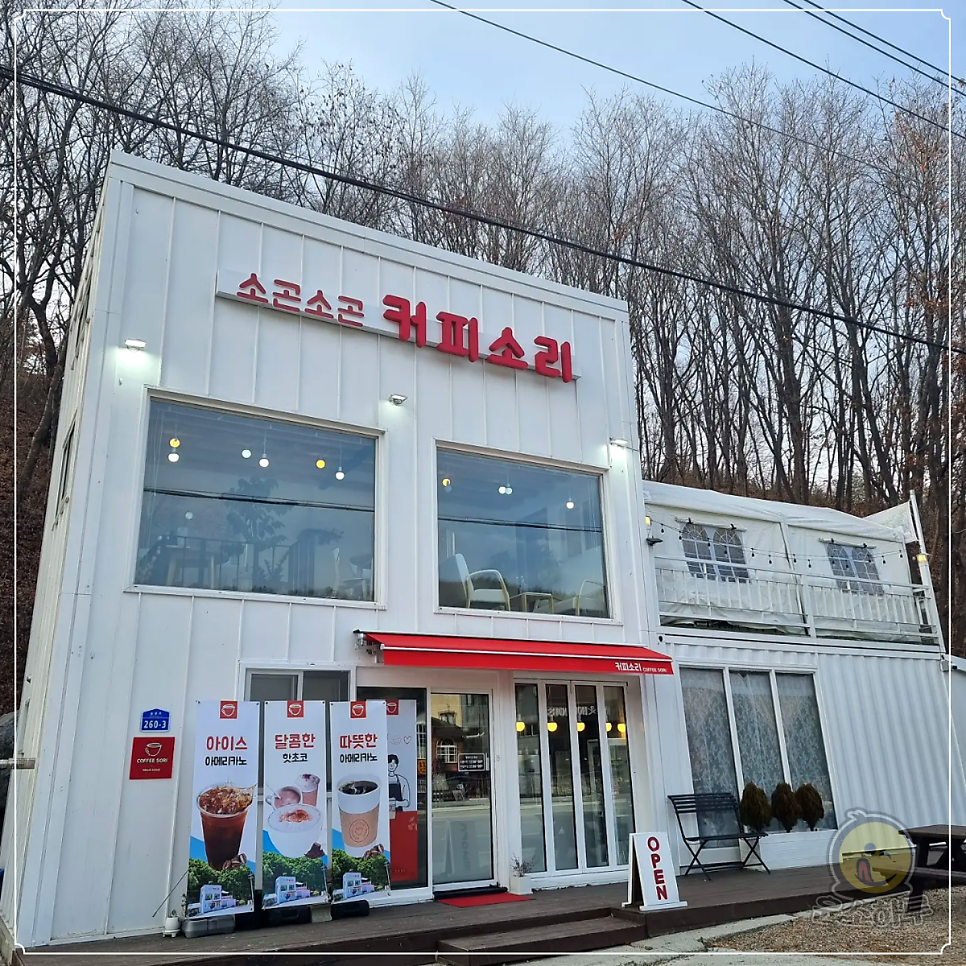 소곤소곤커피소리 이미지