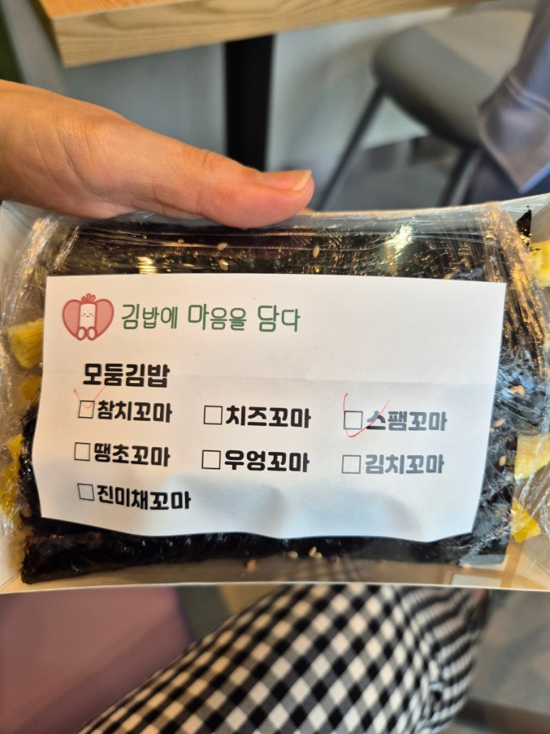 김밥에 마음을 담다 이미지