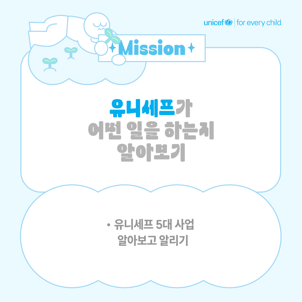 (주)유니프렌즈 이미지