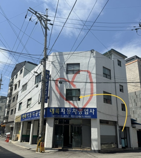 대륙공업사 이미지