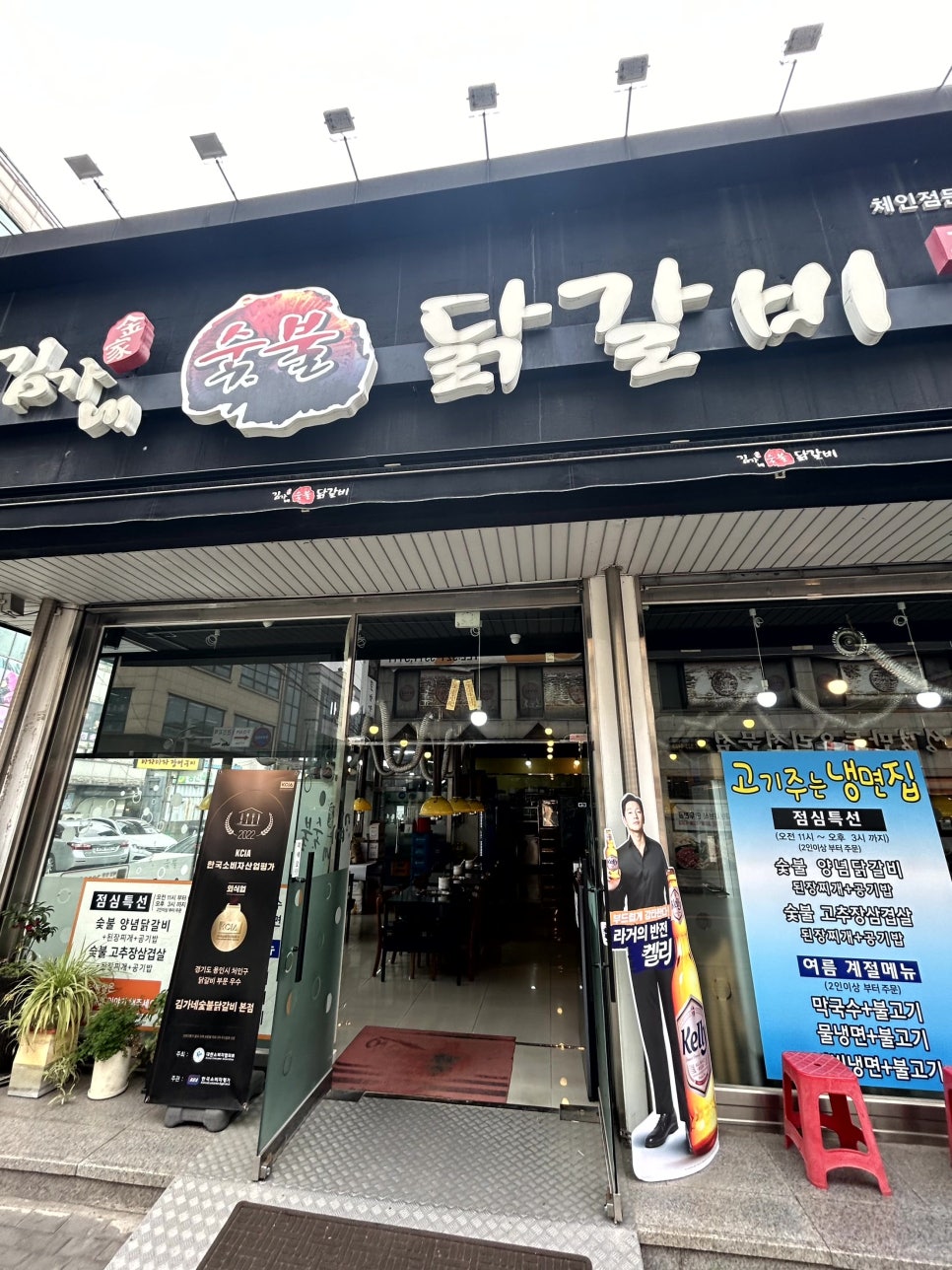 김가네숯불닭갈비 이미지