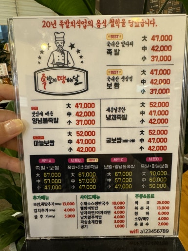 족발먹는날 이미지