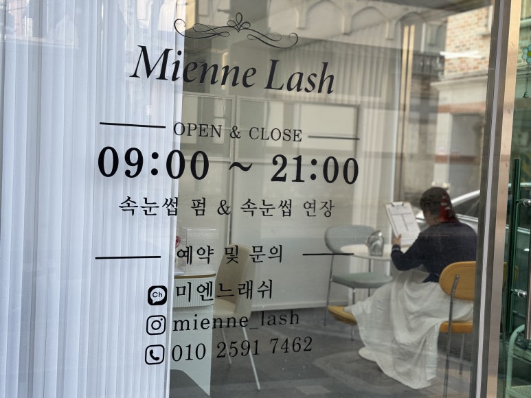 미엔느래쉬 이미지