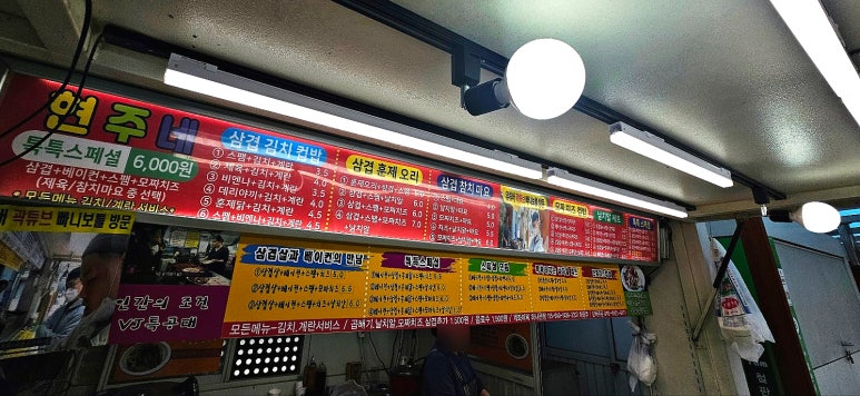 현주네분식 이미지