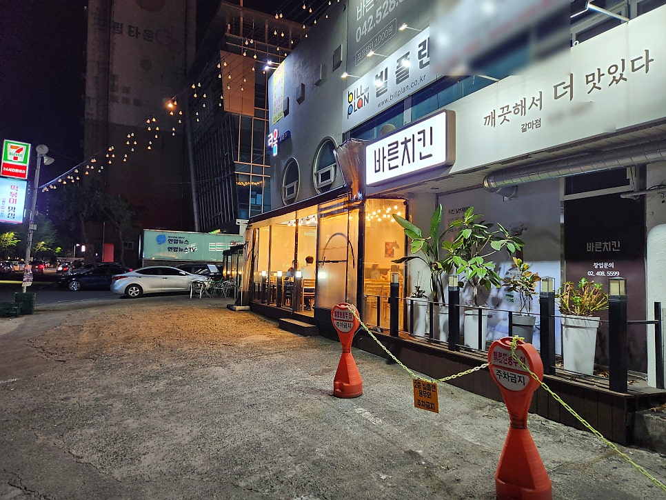 바른치킨 대전갈마점 이미지