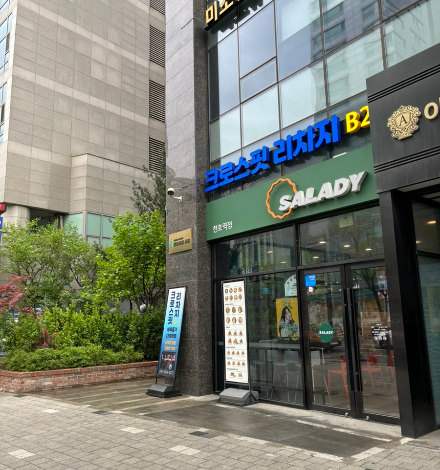 크로스핏리차지 이미지
