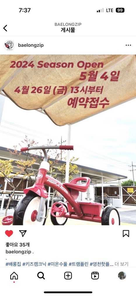 배롱집 이미지
