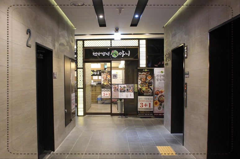 (주)건강밥상심마니평촌 이미지