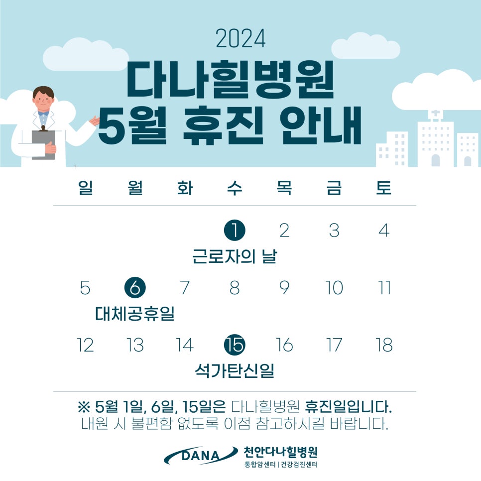 천안다나힐병원 이미지